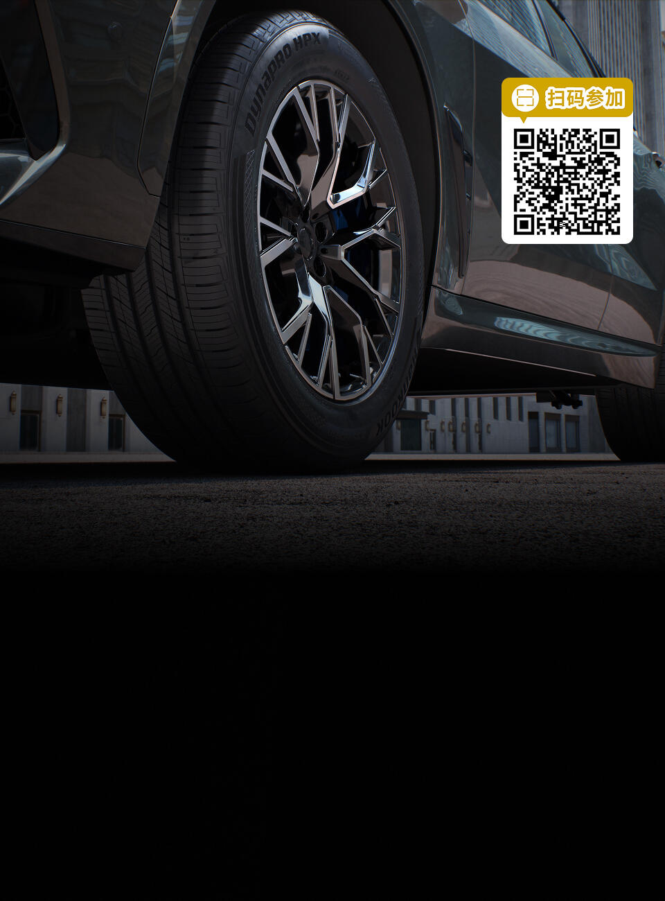 Hankook Tire