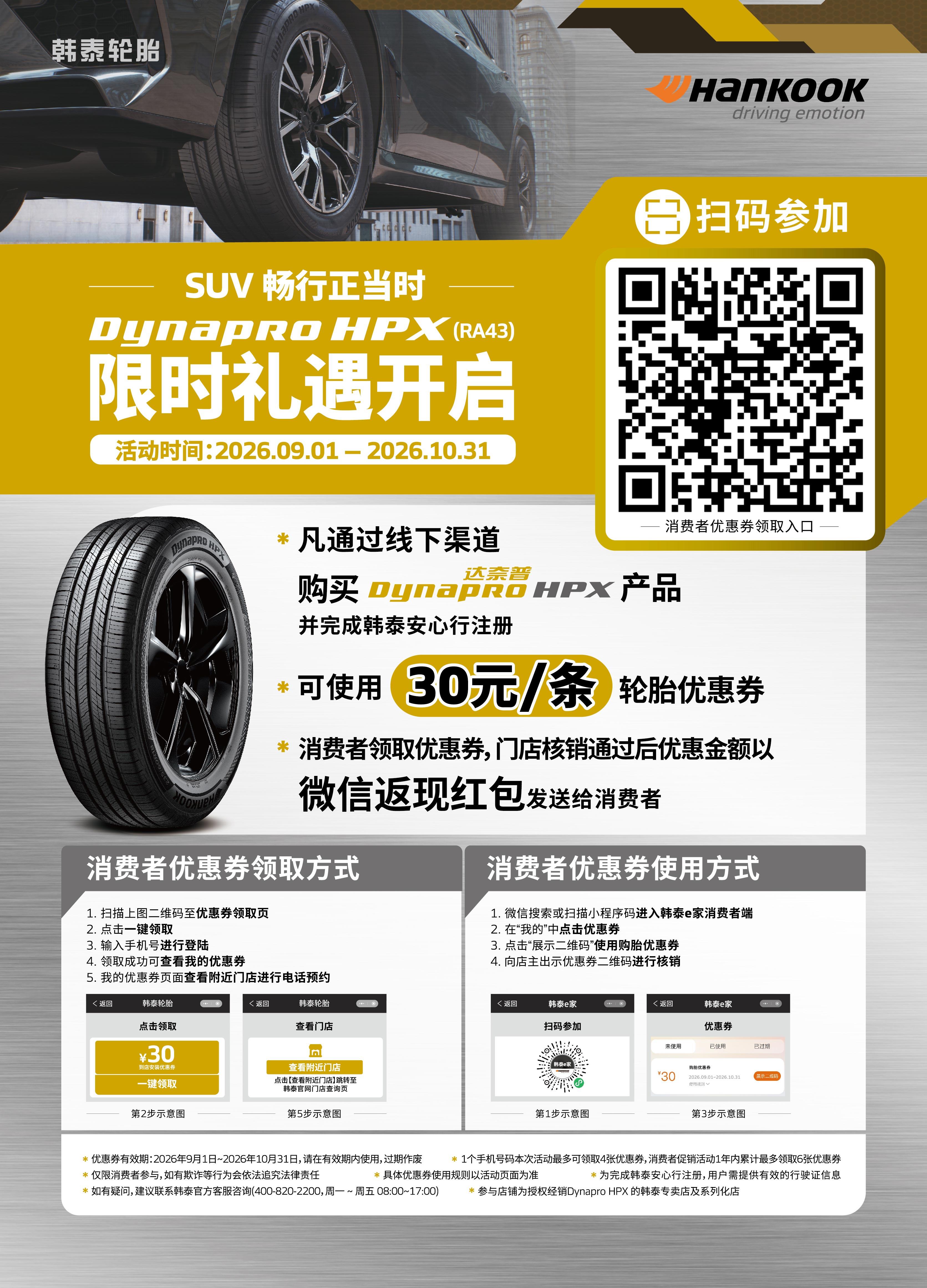 iON_焕新季_优惠继续享