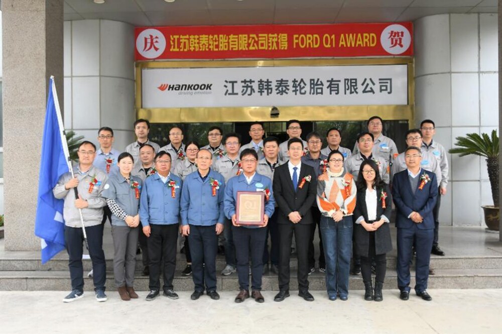 韩泰轮胎在华两个工厂获得福特q1授牌1