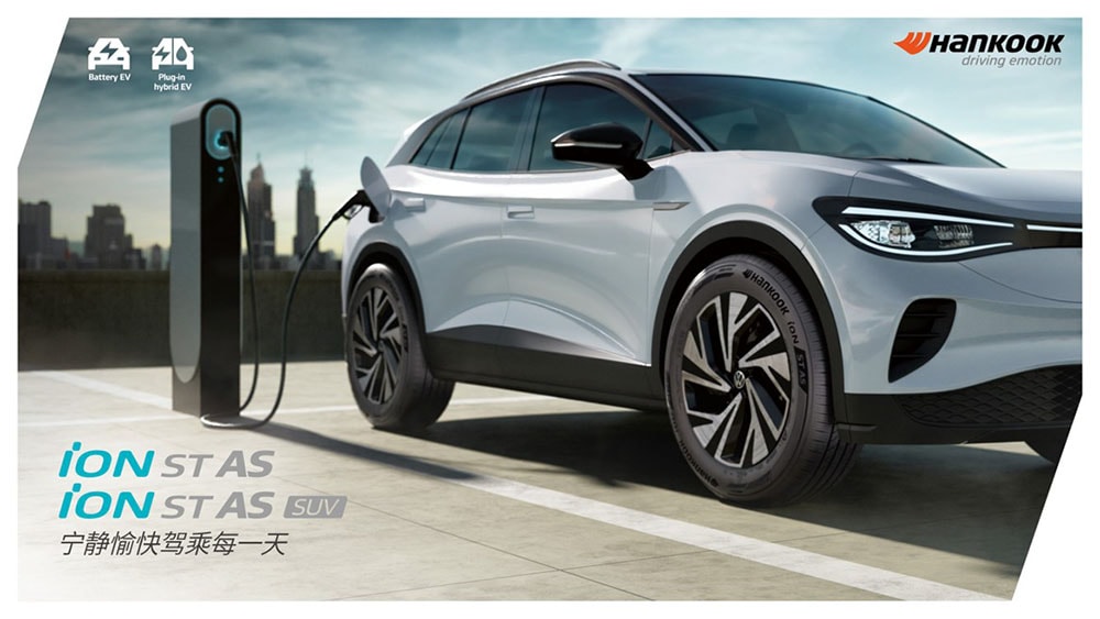 韩泰ion_st_as_新能源轮胎新增17款规格_3月1日上市_1