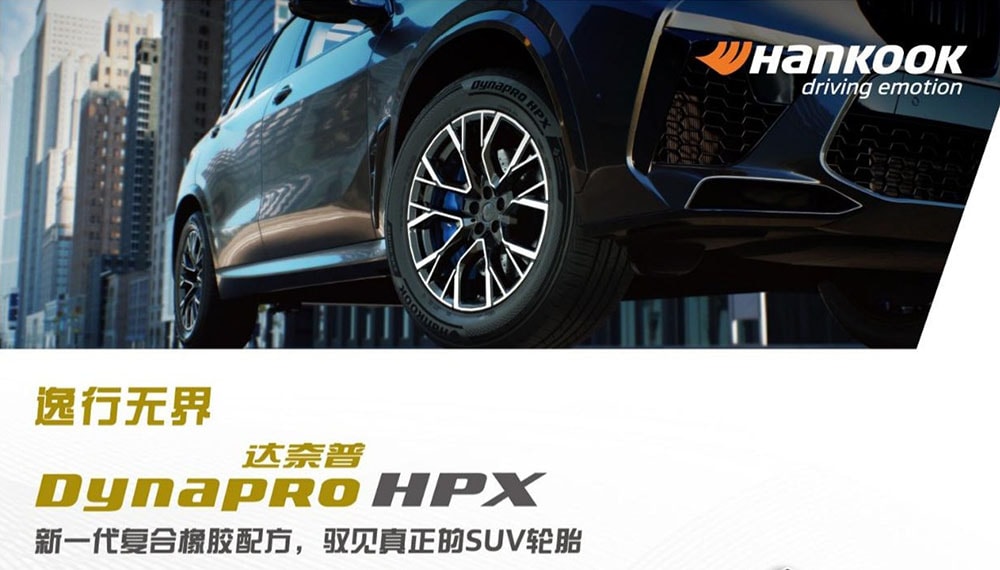 硬核实力支撑_韩泰_dynapro_系列为_suv_提供全场景轮胎解决方案_1